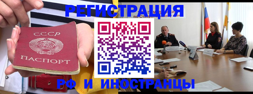 временная регистрация поиск в Карасуке