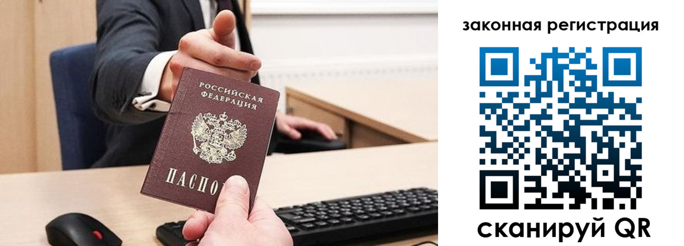 прописка для кредита в Карасуке