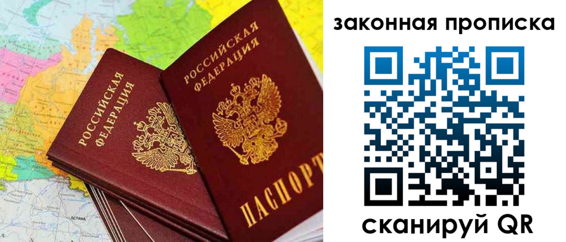 временная регистрация гарантия в Карасуке