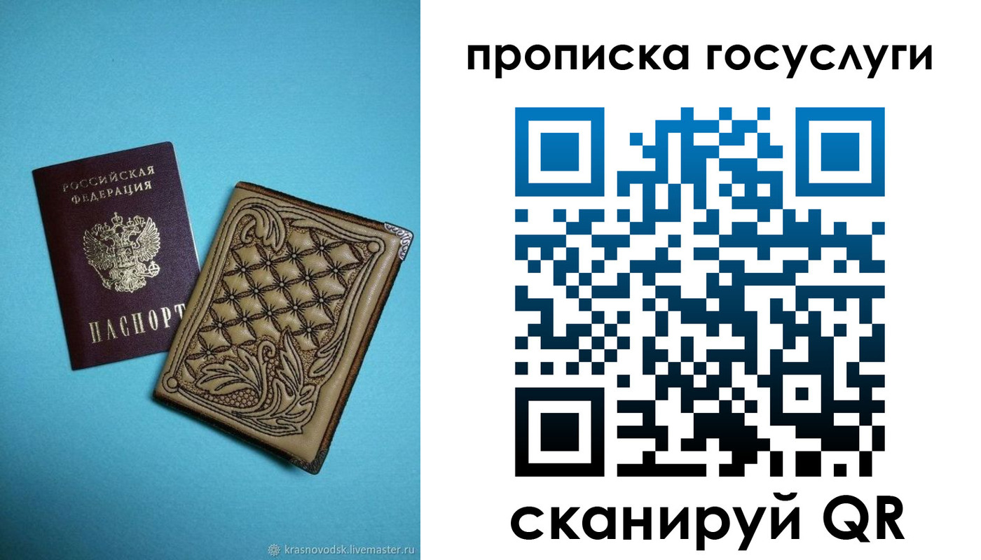 временная регистрация поиск в Карасуке