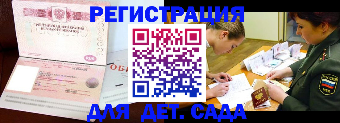 купить прописку в Карасуке