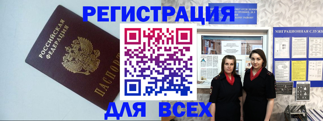 регистрация для школы в Карасуке