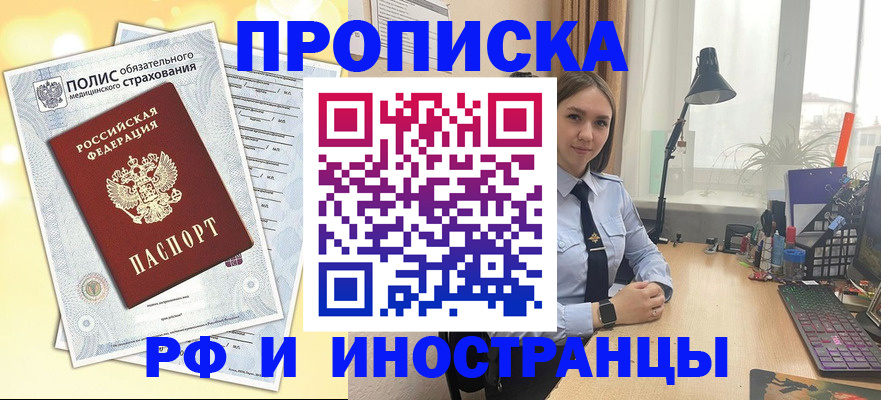регистрация для школы в Карасуке