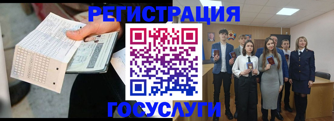 временная регистрация госуслуги в Карасуке