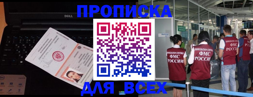 найти адрес прописки в Карасуке