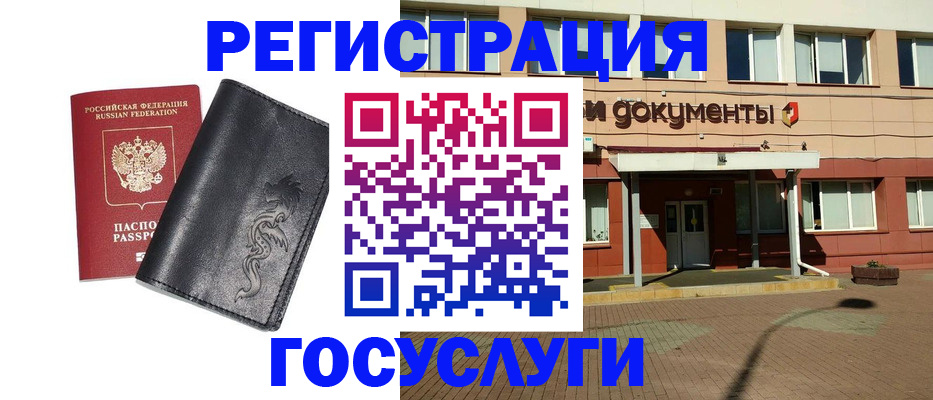 прописка для кредита в Карасуке