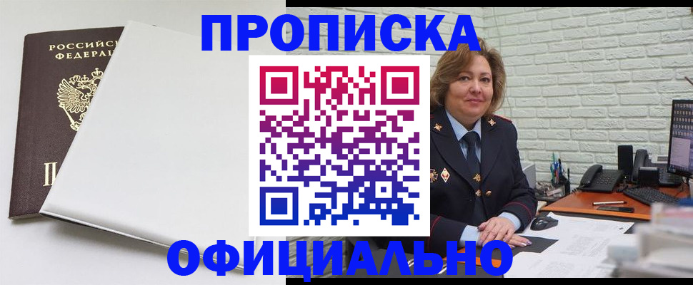 временная регистрация 2025 в Карасуке